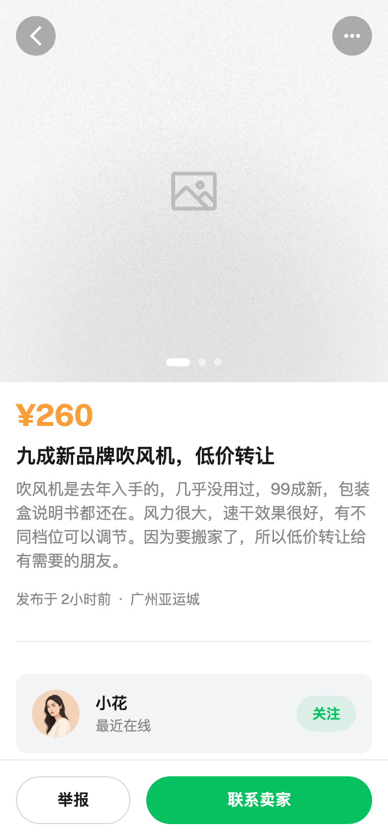 详情